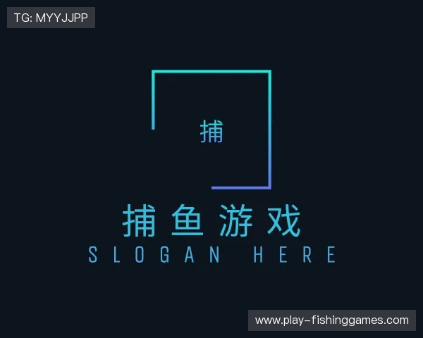 发现捕鱼游戏